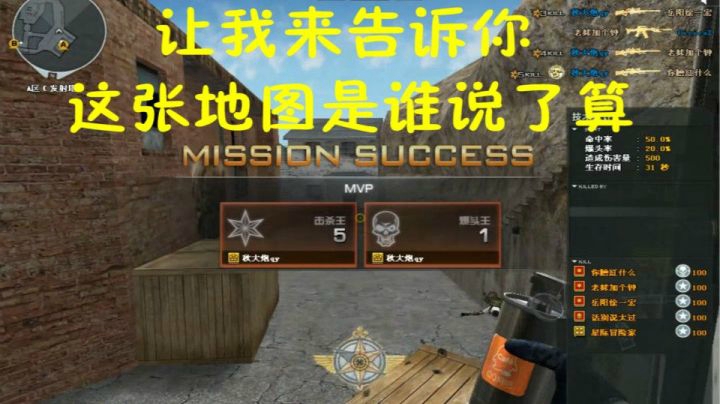 穿越火线：鹰眼无敌狙击战神冲锋天龙所向披靡