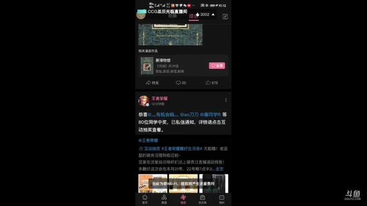 【2020-12-15 22点场】飞镖不是膘：玩火影的131天-梦死