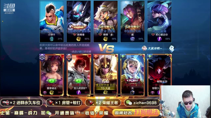 【2020-12-21 15点场】一秒射18箭丶紫宸：世界级后羿 带粉荣耀局