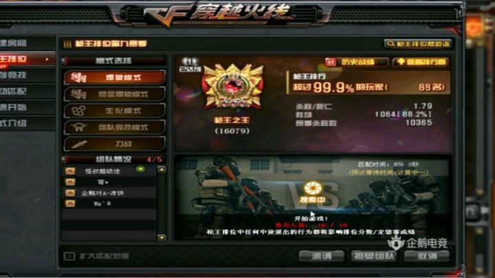 CF主武器系列手枪就能制霸枪王之王局