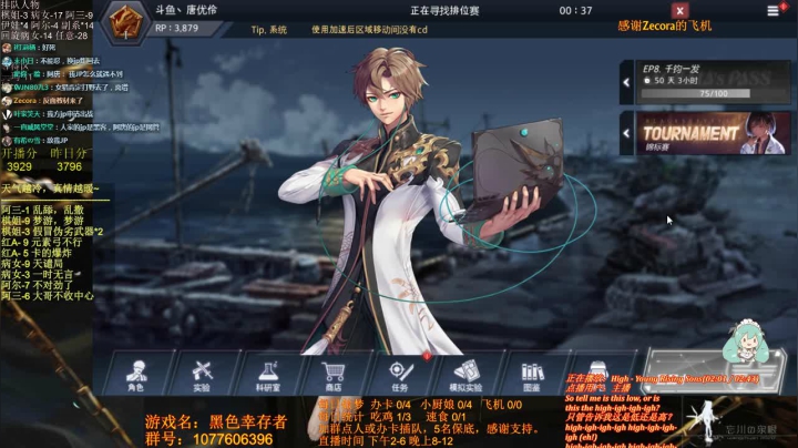 【2020-12-15 17点场】唐优伶的杂货铺：冰寒已至，鸽子不存