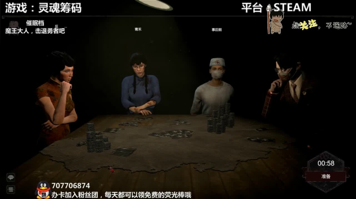 【2020-12-20 00点场】疯狂续命：灵魂筹码 铛铛铛~