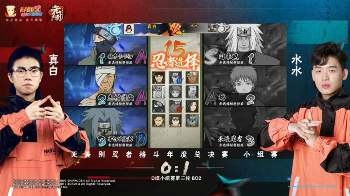 2020无差别年度小组赛 D组第2轮 水水 vs 真白
