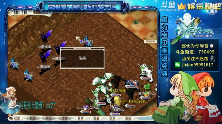 【2020-12-21 20点场】心灵导盲师丷园长：园长日常下山《降妖除魔》坑队友系列