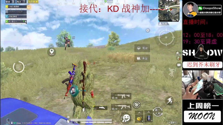 【2020-12-18 12点场】SHOW呀：补充营养 再看直播