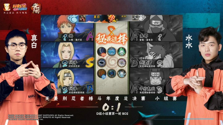 2020无差别年度小组赛 D组第1轮 真白 vs 水水