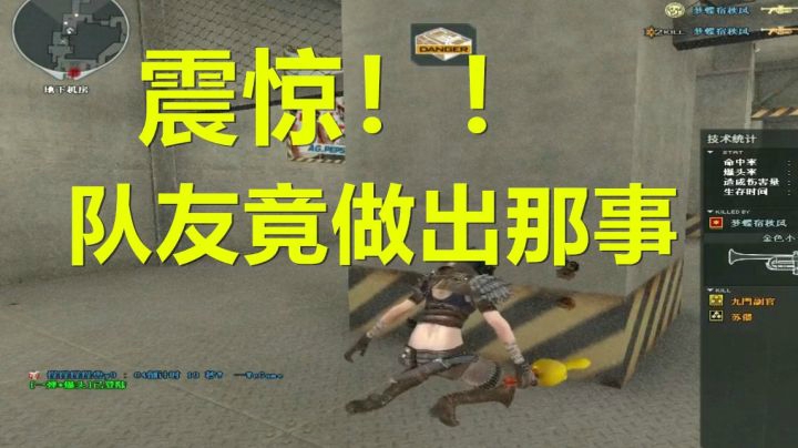 CF战服冲锋狙剩最后一人居然做出那事