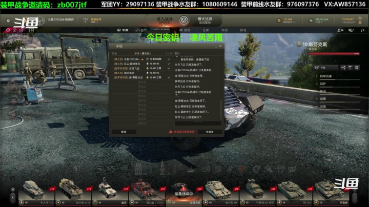 【2020-12-20 19点场】機械師丶：萌新指导班，开班了