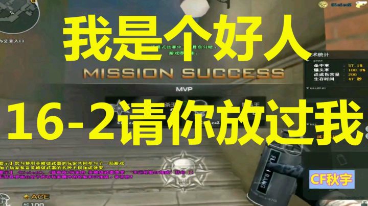 CF枪王之王的排位天敌16-2让我心惊胆颤