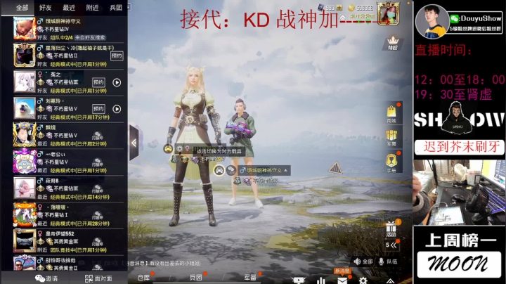 【2020-12-18 14点场】SHOW呀：补充营养 再看直播
