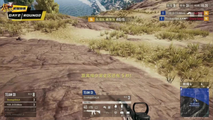 【2020-12-20 21点场】pubg活动：头号狙鸡队 第五周