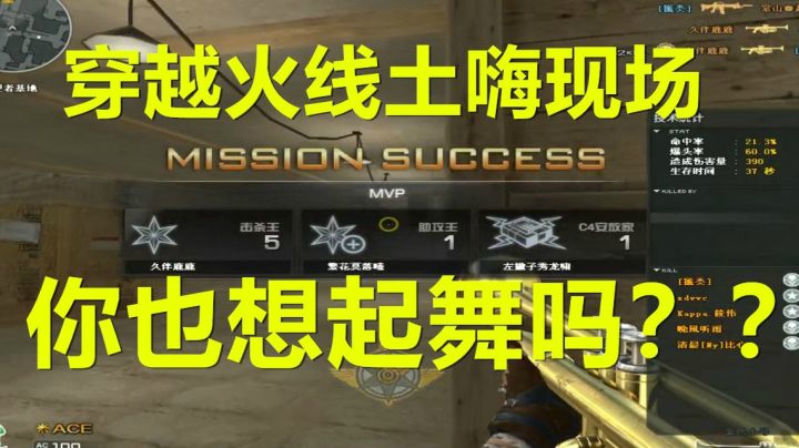 CF强制尬舞器沙漠灰排位20杀打倒卡家怪兽
