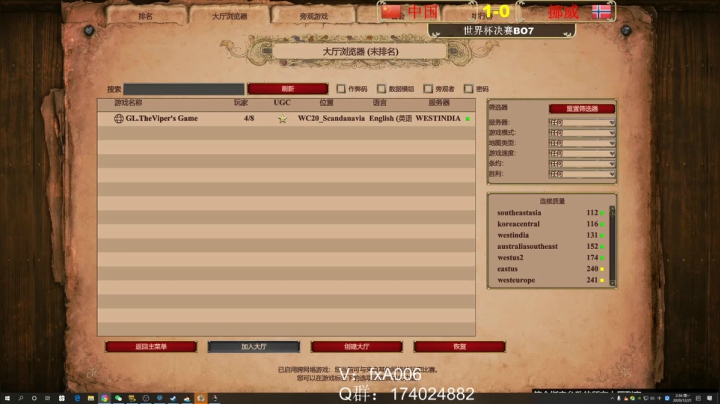 2V2世界杯总决赛 中国 vs 挪威1.2.3.mkv