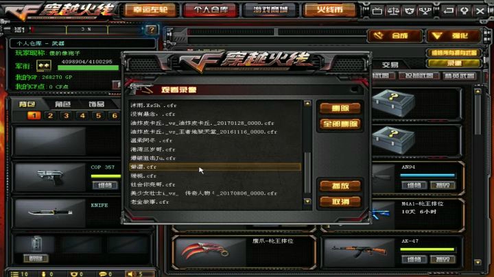 CF十年没买过V的UP，居然成了外挂终结者？教学篇