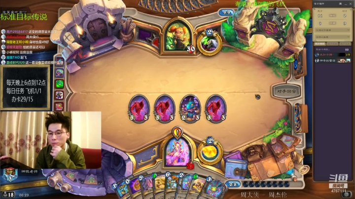 【2020-12-21 00点场】神棍老师麦迪文：偶尔迟到的直播间