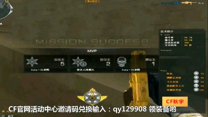 CF电竞赵子龙排位高端局毁灭压家瞄缝5杀