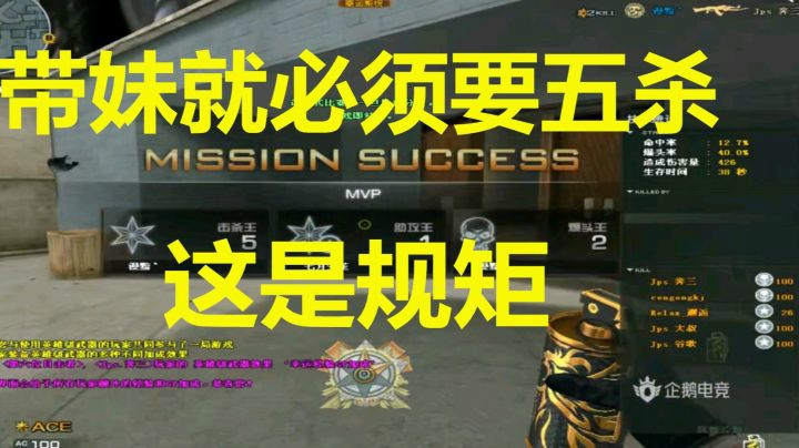 CF西部带妹狂魔3+2阵容强势冲锋五杀