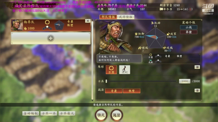 【2020-12-21 08点场】D神丶：赤壁张鲁神级难度无读档。