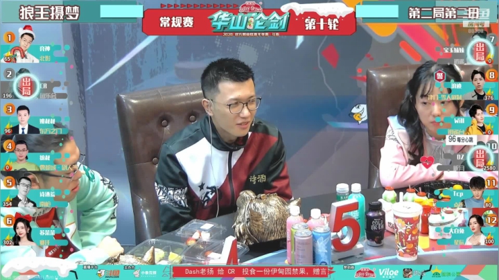 【2020-12-20 21点场】李锦2211：魅力解说华山论剑
