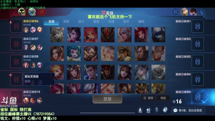 【2020-12-20 19点场】渝万丶墨大郎：世界第一武则天