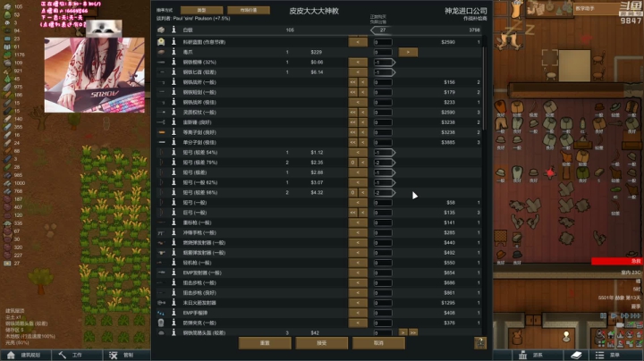 【2020-12-21 11点场】丶干物喵：干物喵❤关爱谐星少女