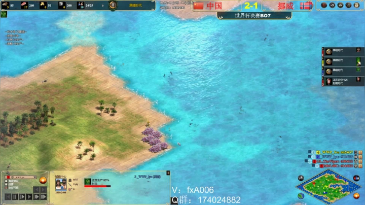 2V2世界杯总决赛 中国 vs 挪威 4.mkv