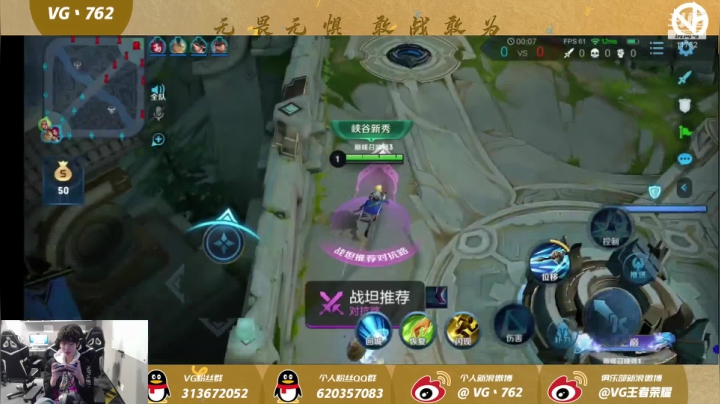 【2020-12-18 19点场】VG丶762：孙膑新皮肤-5V5对抗赛