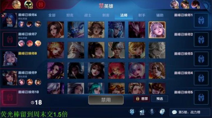 我在斗鱼看骚白直播王者荣耀