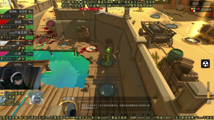 【Yaso】2020-12-20揍击派对