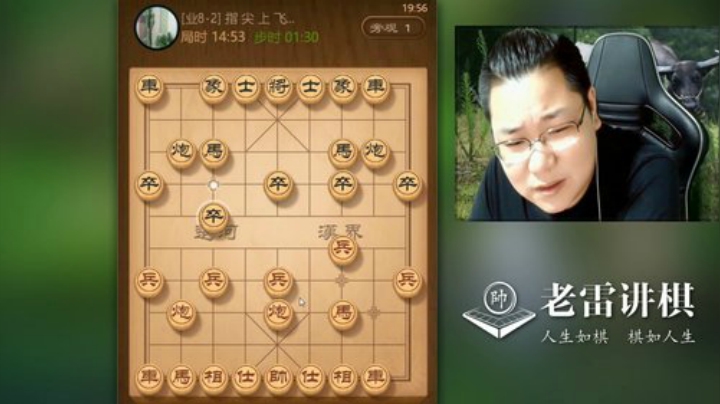 【中国象棋】雷疯小叔的精彩时刻 20201221 06点场