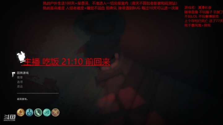 【2020-12-21 20点场】douyu皮小秀：史上最硬核漫漫长夜挑战