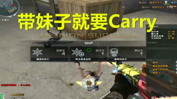 CF带妹排位潜艇无敌冲锋仔极速23杀