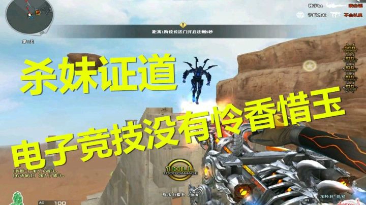 穿越火线：电子竞技没有怜香惜玉！新版本杀妹证道