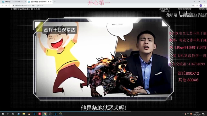 【2020-12-18 19点场】子廉廉廉廉廉：子廉：超级大懒狗