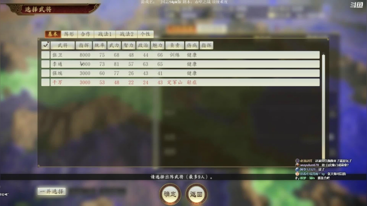 【2020-12-21 18点场】阿良林暦：三国志14pk赤壁张鲁