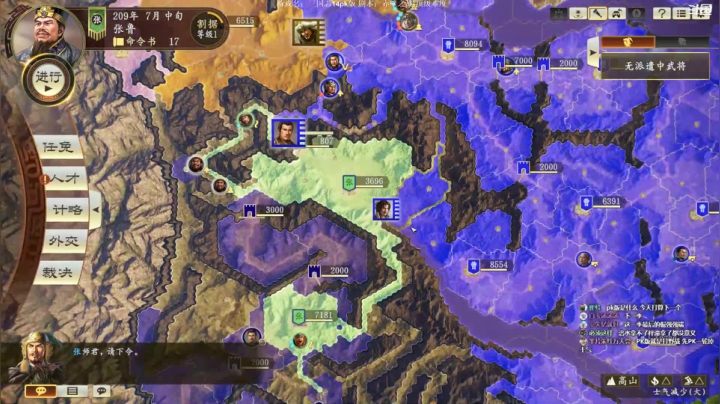 【2020-12-21 16点场】阿良林暦：三国志14pk赤壁张鲁