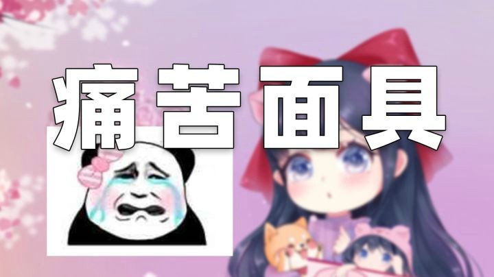【一条小团团】当医美公司找上小团团~