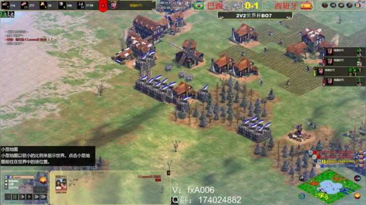2V2世界杯季军赛 西班牙 vs 巴西 2.mkv