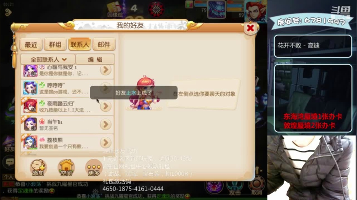【2020-12-21 00点场】烟鬼奇老表：奇老表：新服射手座，冲刺！