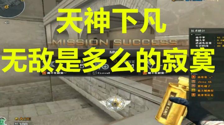 穿越火线：天神下凡26杀！黑色城镇毁灭恐怖狙击手！