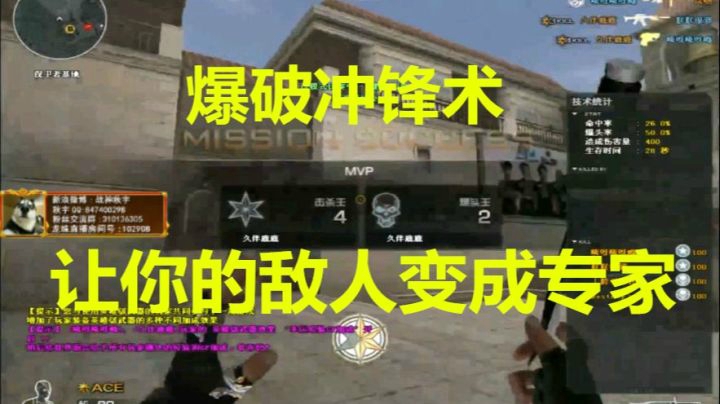 CF秋宇：爆破奥义冲锋术！让你的对手看起来像专家