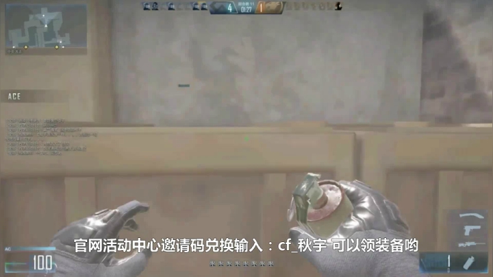 CFHD实战冲锋狙黑色23杀从职业手里抢ACE