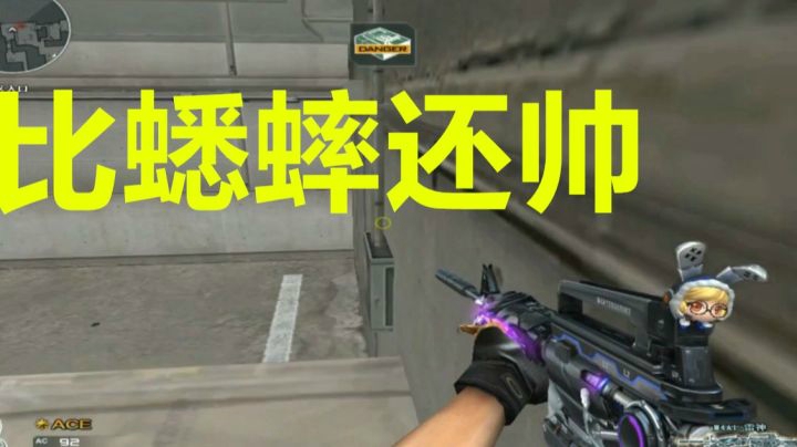 CF比蟋蟀还帅的男人排位带队友绝地翻盘
