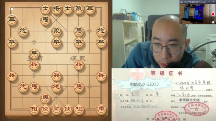 【2020-12-19 22点场】象棋仓老师：北京亚军象棋交流间