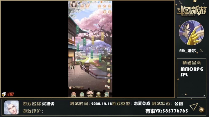 【2020-12-20 23点场】Ath法尔：灵猫传~~~~