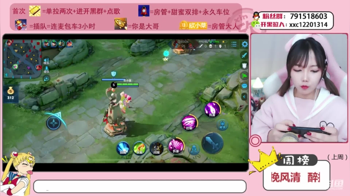 【2020-12-19 21点场】欣小菜：国服沙貂小可爱带粉干饭！！