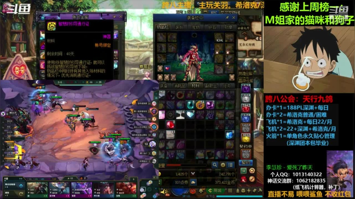 【2020-12-19 19点场】丨Tenderness温存：跨八关羽温存：希洛克/深渊/装备搭配。