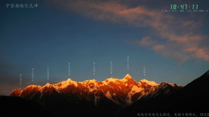 【科普】在线天文的精彩时刻 20201221 18点场