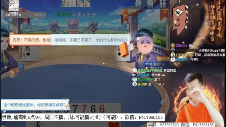 【2020-12-21 07点场】天地丶小旺：11小时5100w，周日不播