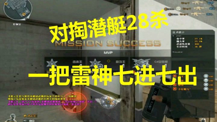 CF对掏潜艇28杀解说最近的雷神有点猛